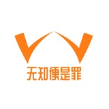 无知便是罪